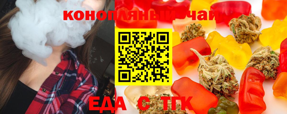 Канаш  Печенье с ТГК конопля  Вход с VPN 
