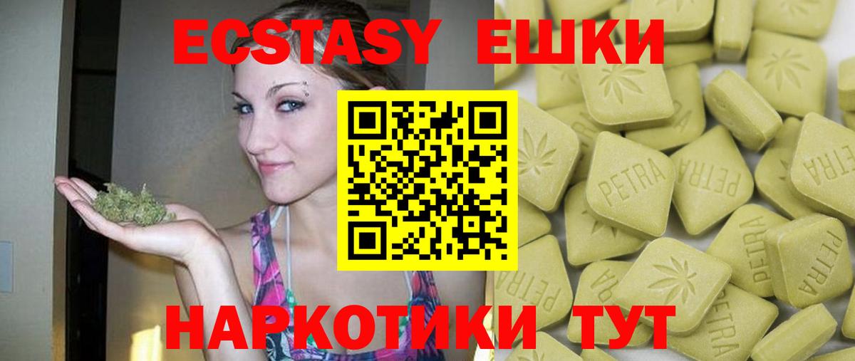 ЭКСТАЗИ XTC Канаш