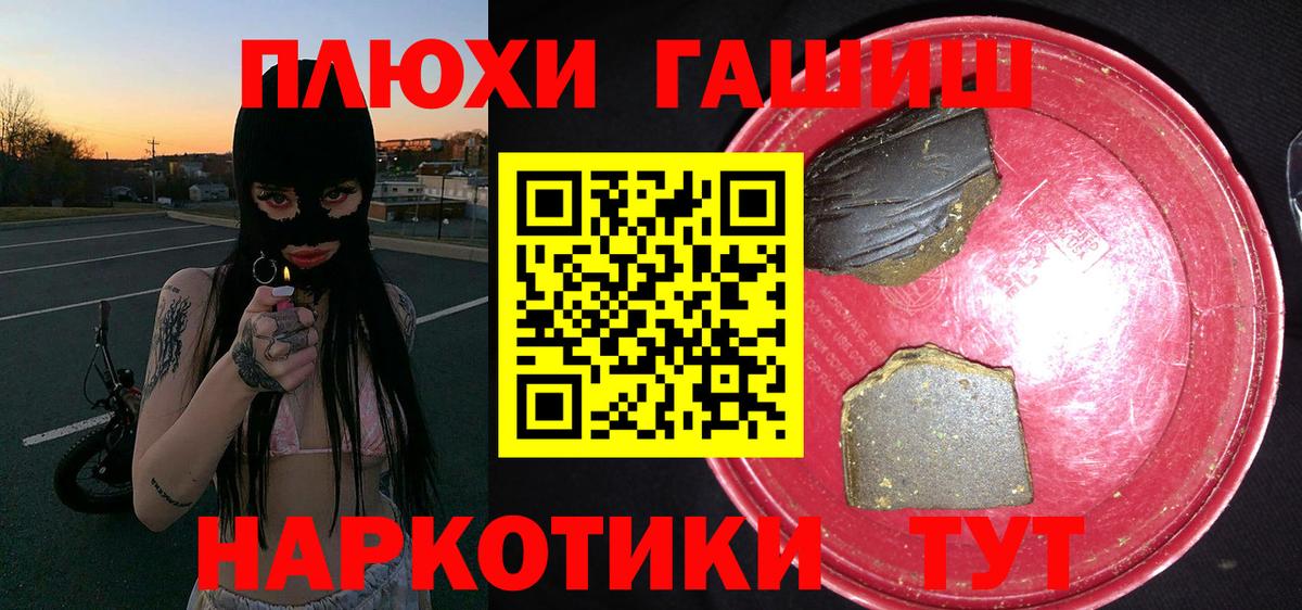 Канаш  Гашиш  ГАШИШ ice o lator  Вход с VPN  ГАШ Cannabis 
