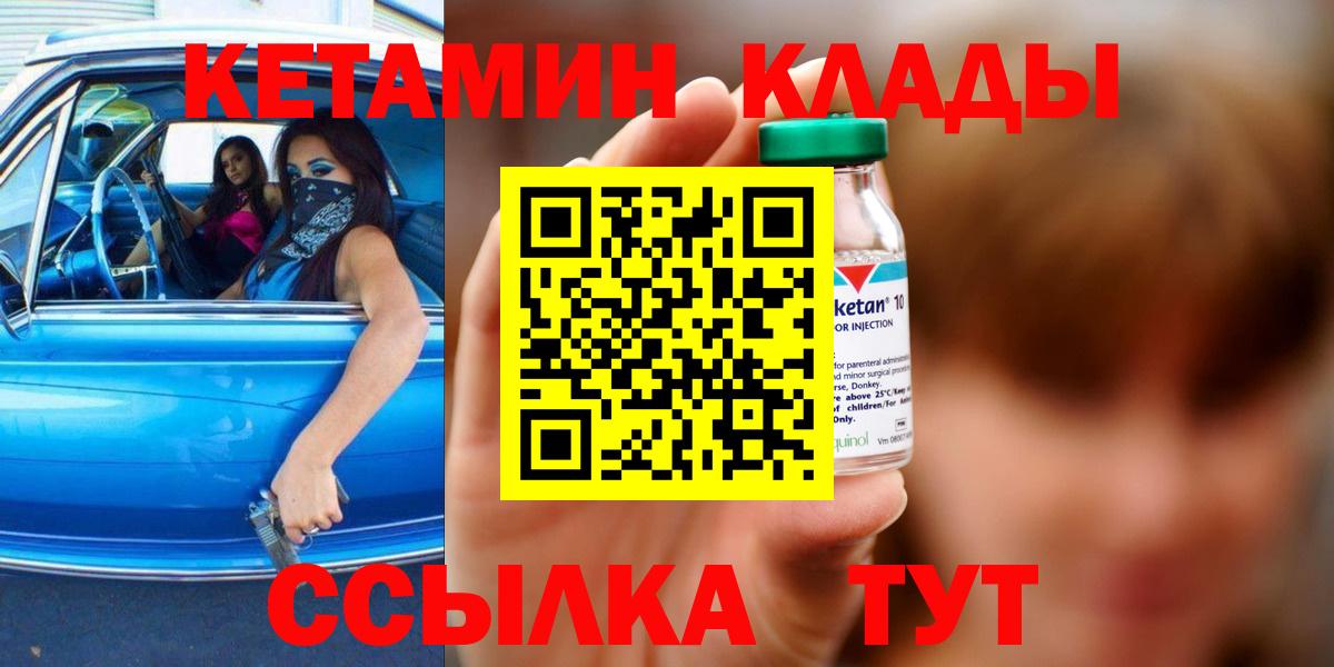 это Telegram  Вход с VPN  Кетамин VHQ  Канаш  Кетамин VHQ 
