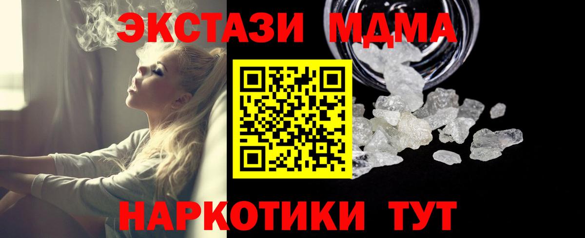 MDMA Molly Канаш