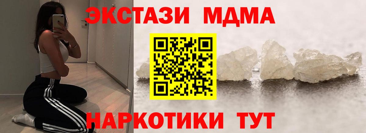 МДМА молли  Вход с VPN  Канаш 