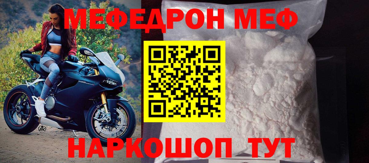Меф VHQ  где можно купить наркотик  Канаш  МЕФ  Вход с VPN  Мефедрон VHQ 