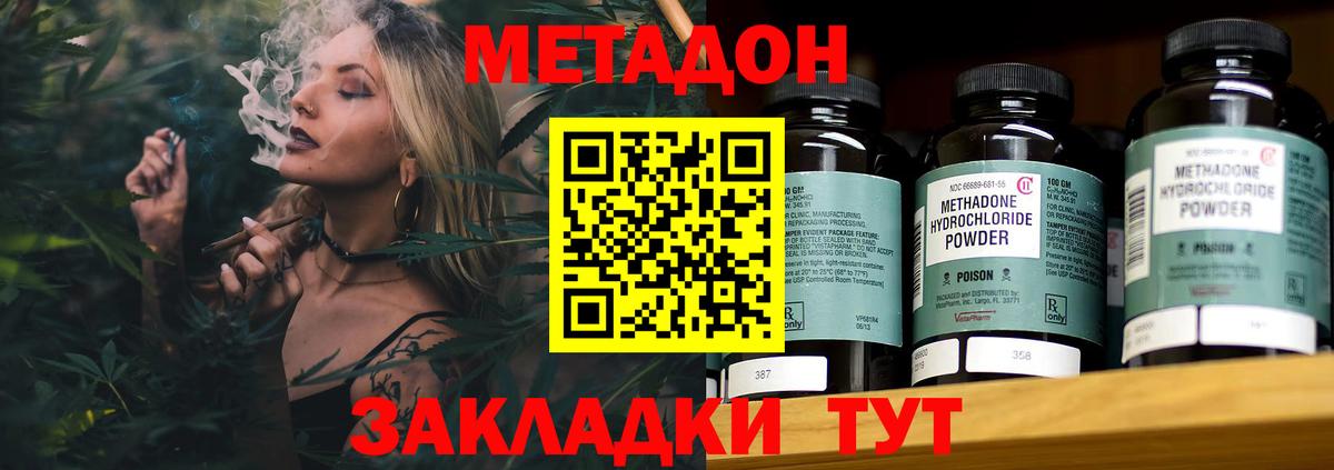Метадон мёд  Вход с VPN  Канаш  Метадон кристалл 