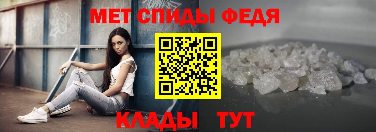 МЕТАМФЕТАМИН мет Канаш