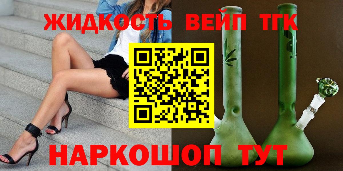 Дистиллят ТГК концентрат Канаш