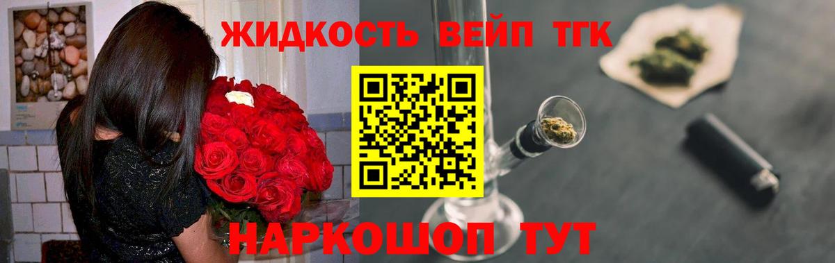 ТГК вейп с тгк  Вход с VPN  Канаш  где можно купить наркотик  ТГК вейп с тгк 